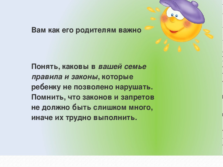 Презентация на родительское собрание "Возрастные особенности детей 4-5 лет"