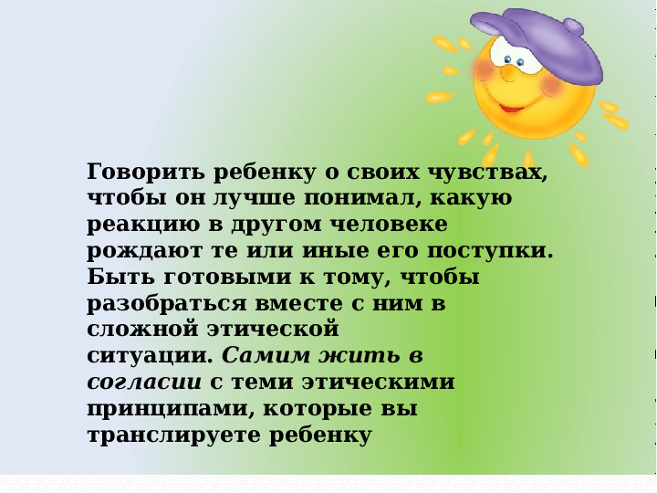 Презентация на родительское собрание "Возрастные особенности детей 4-5 лет"