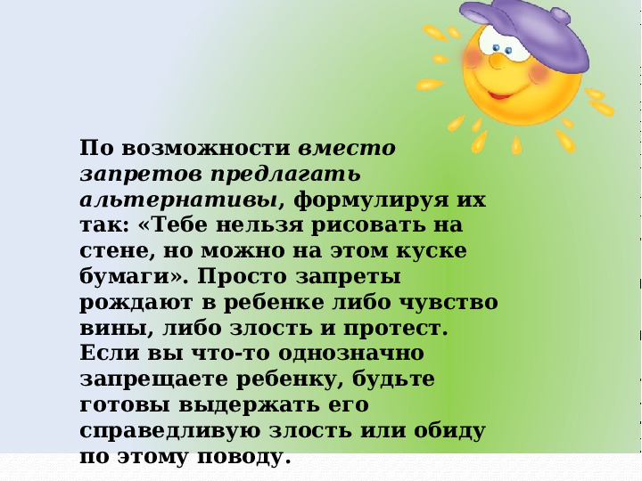 Презентация на родительское собрание "Возрастные особенности детей 4-5 лет"