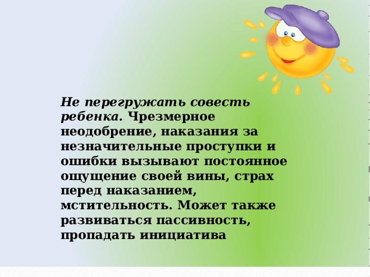 Презентация на родительское собрание "Возрастные особенности детей 4-5 лет"