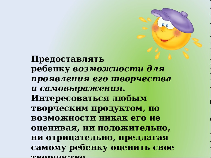 Презентация на родительское собрание "Возрастные особенности детей 4-5 лет"