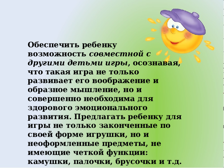 Презентация на родительское собрание "Возрастные особенности детей 4-5 лет"