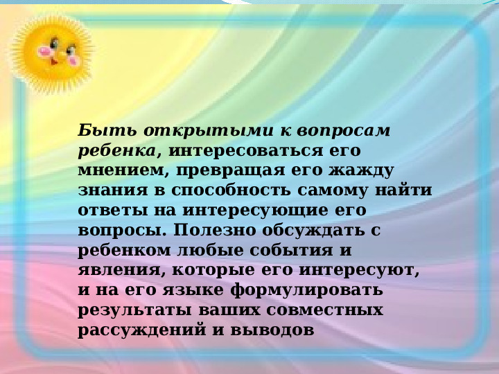 Презентация на родительское собрание "Возрастные особенности детей 4-5 лет"