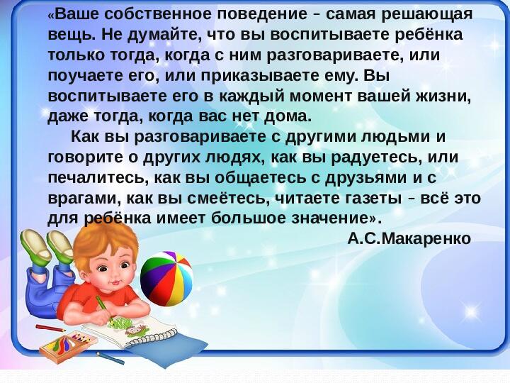 Презентация на родительское собрание "Возрастные особенности детей 4-5 лет"