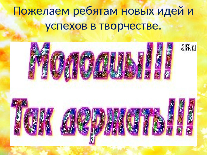Презентация на тему " Осенняя фантазия"