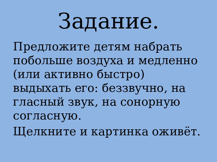 Упражнения для развития вокального дыхания