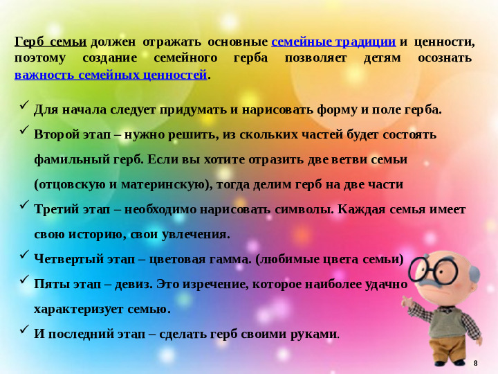Презентация к 1-му родительскому собранию в старшей группе "Всё начинается с семьи"
