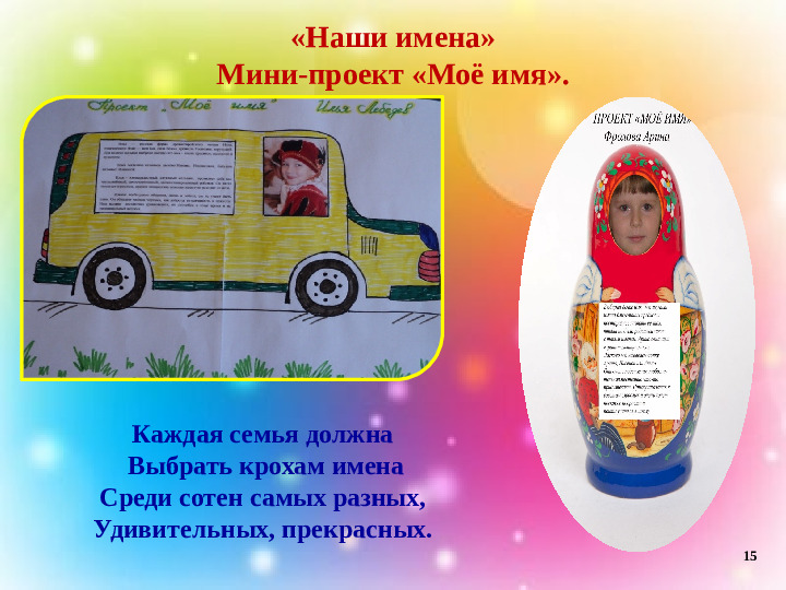 Презентация к 1-му родительскому собранию в старшей группе "Всё начинается с семьи"