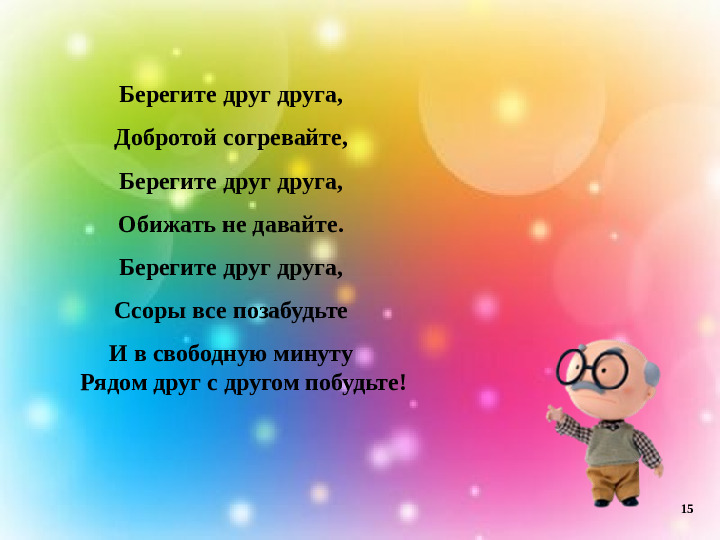 Презентация к 1-му родительскому собранию в старшей группе "Всё начинается с семьи"