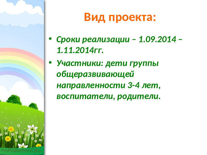 Презентация по здоровью "Чистюля"