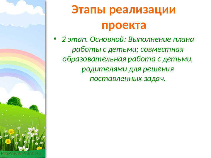 Презентация по здоровью "Чистюля"