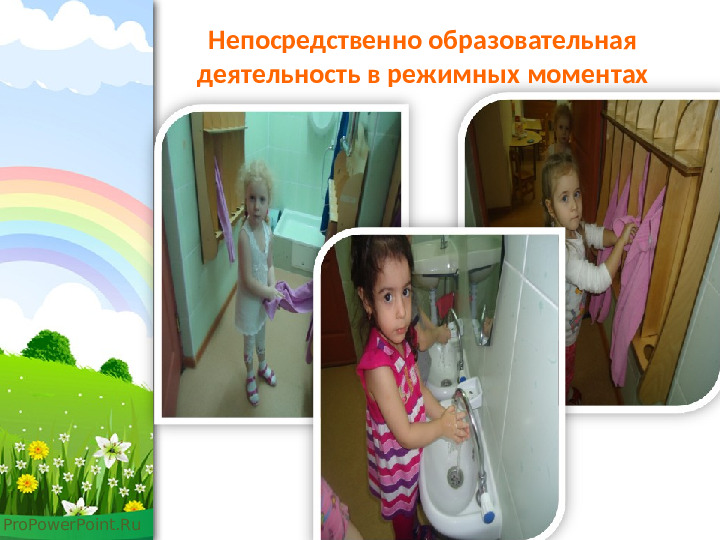 Презентация по здоровью "Чистюля"