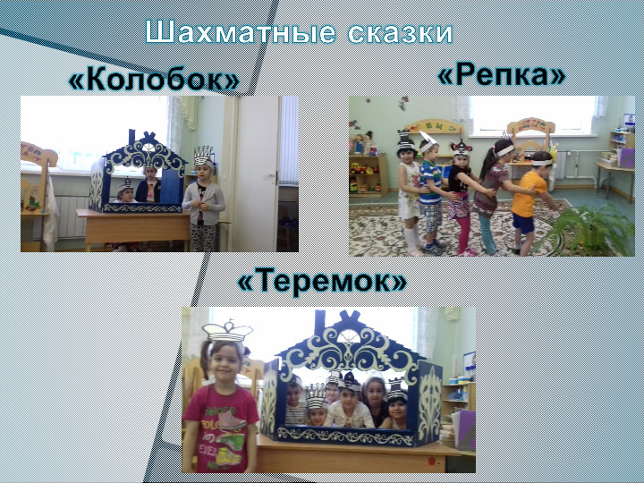Презентация "Шахматы - это спорт или игра?"