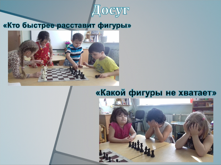 Презентация "Шахматы - это спорт или игра?"