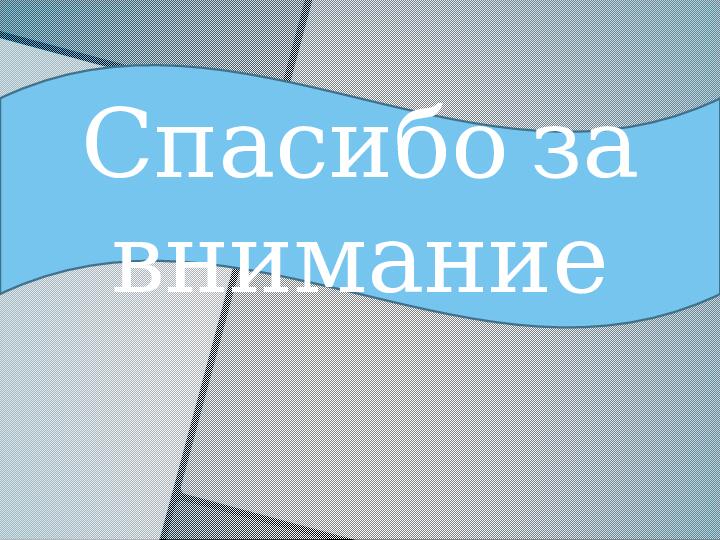 Презентация "Шахматы - это спорт или игра?"