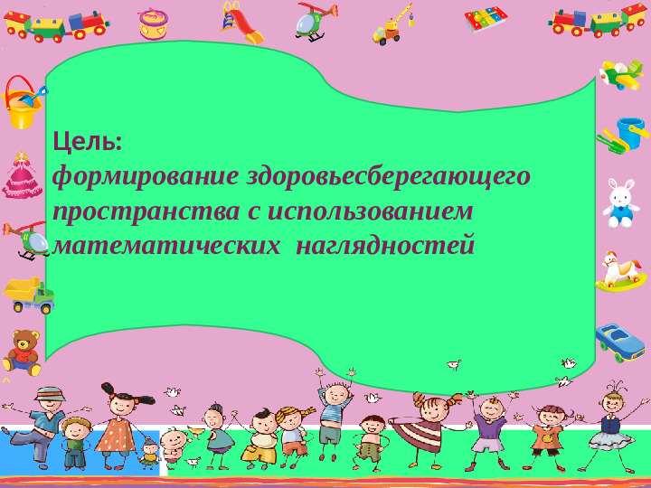 Работа с ребенком ОВЗ
