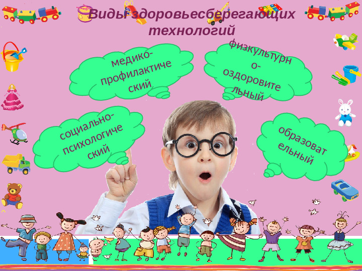 Работа с ребенком ОВЗ