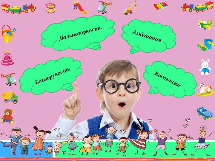 Работа с ребенком ОВЗ