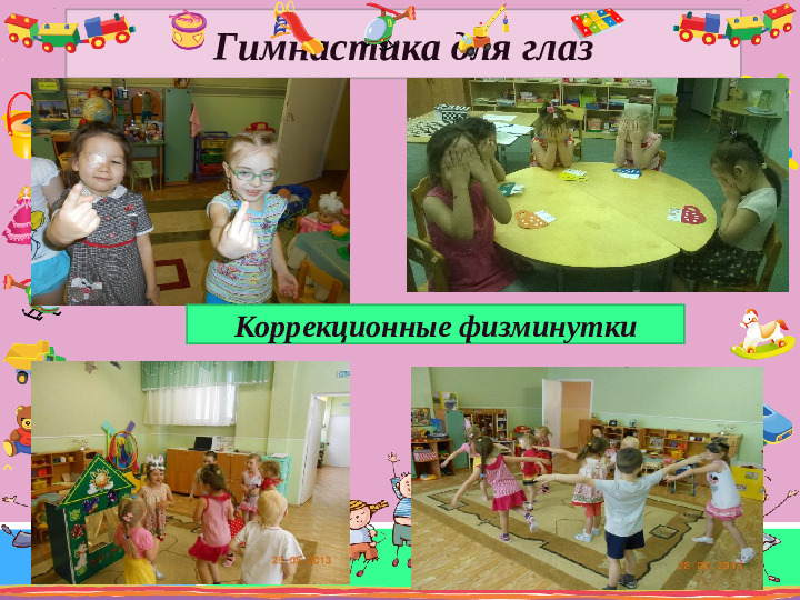 Работа с ребенком ОВЗ