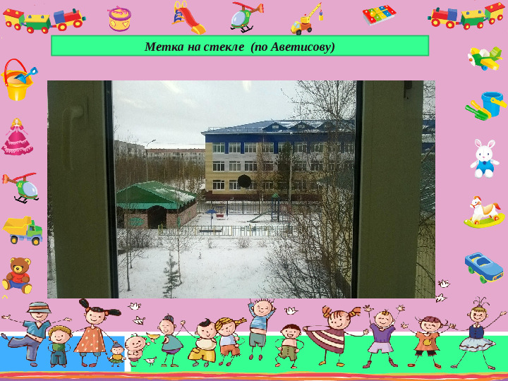 Работа с ребенком ОВЗ