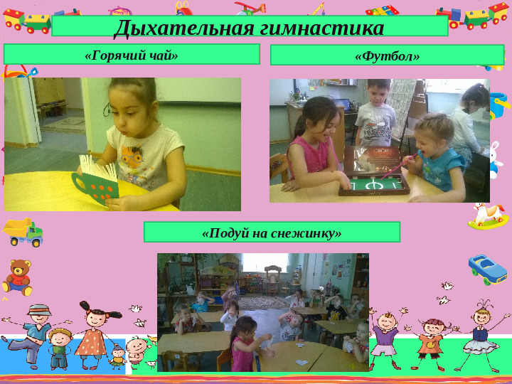 Работа с ребенком ОВЗ