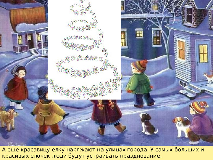 Презентация по познавательному развитию: "Новый год"