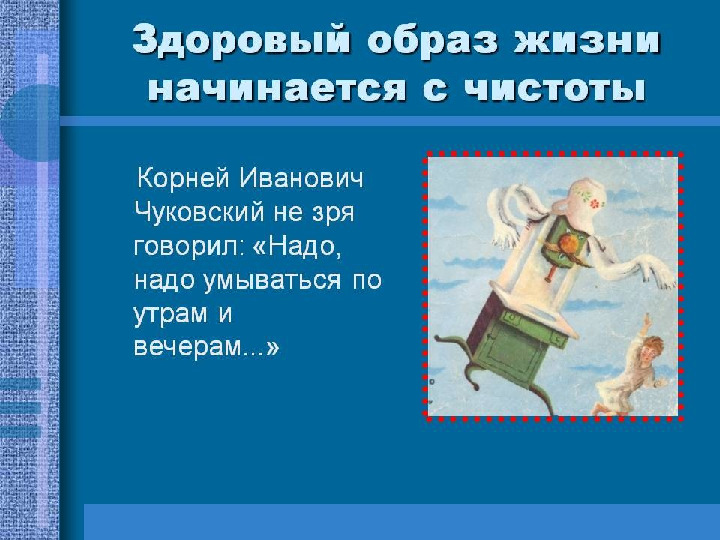Презентация на тему: "Роль семьи -в формировании здорового образа жизни"