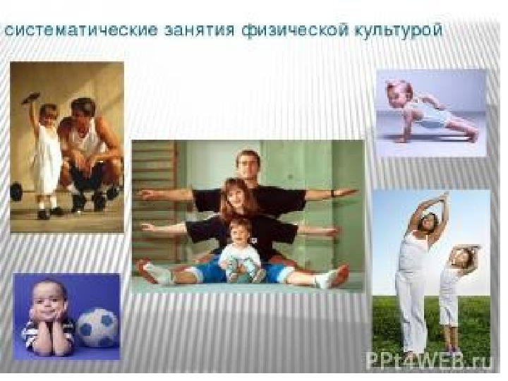 Презентация на тему: "Роль семьи -в формировании здорового образа жизни"