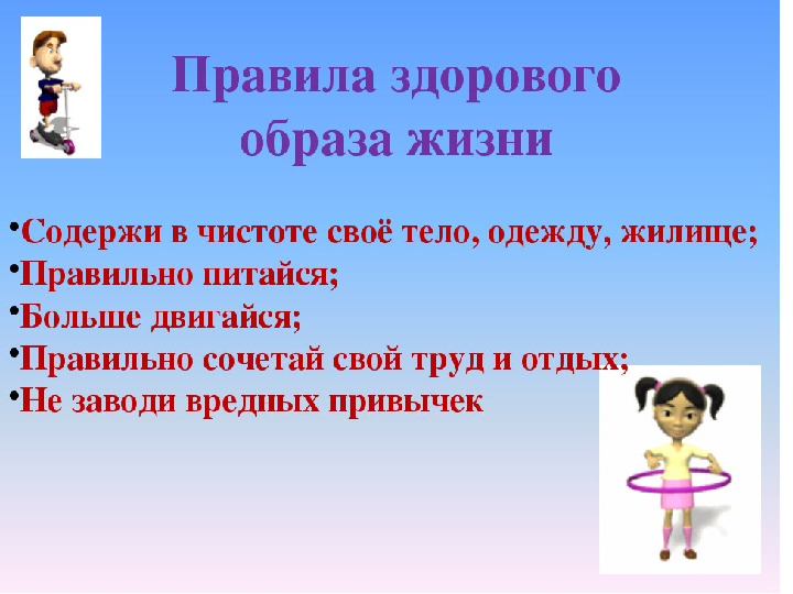 Презентация на тему: "Роль семьи -в формировании здорового образа жизни"