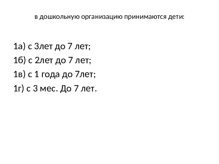 Презентация по теме: "Проверка по Санпин"