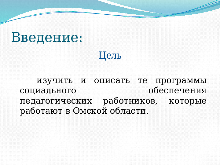 Презентация "Особенности социального обеспечения педагогических работников"
