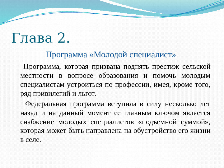 Презентация "Особенности социального обеспечения педагогических работников"
