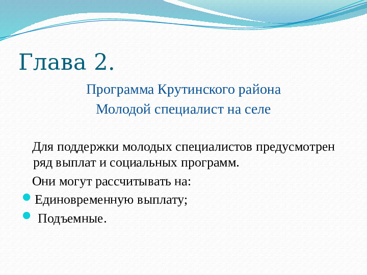 Презентация "Особенности социального обеспечения педагогических работников"