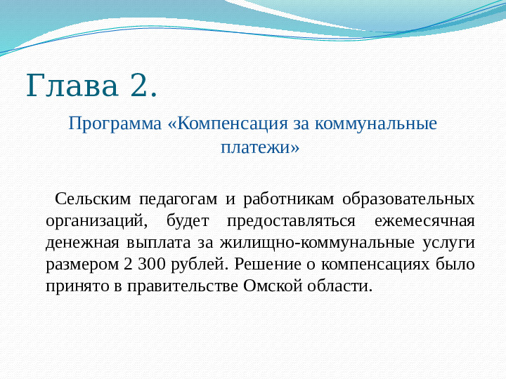 Презентация "Особенности социального обеспечения педагогических работников"