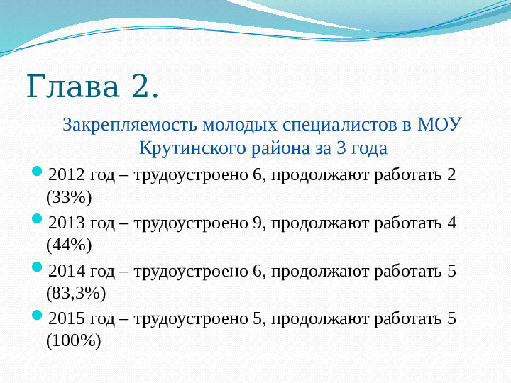 Презентация "Особенности социального обеспечения педагогических работников"