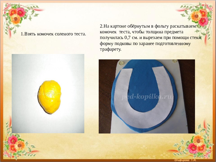 Презентация мастер класс по тестопластике "Фантазии из солёного теста"