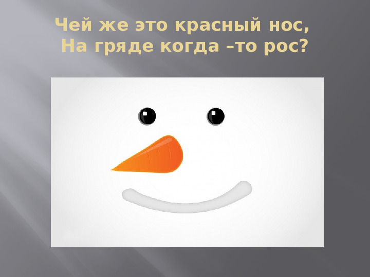 Презентация "Загадки Деда Мороза" для детей дошкольного возраста