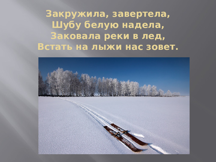 Презентация "Загадки Деда Мороза" для детей дошкольного возраста