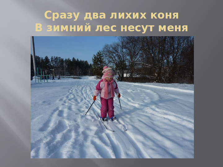 Презентация "Загадки Деда Мороза" для детей дошкольного возраста