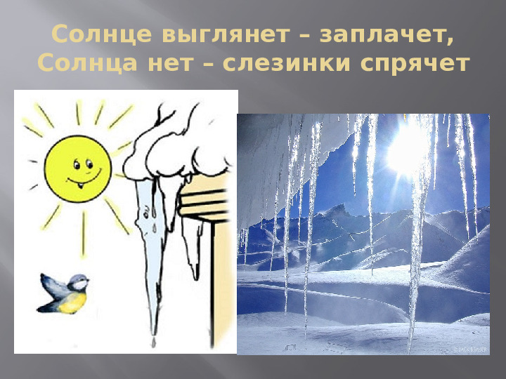 Презентация "Загадки Деда Мороза" для детей дошкольного возраста
