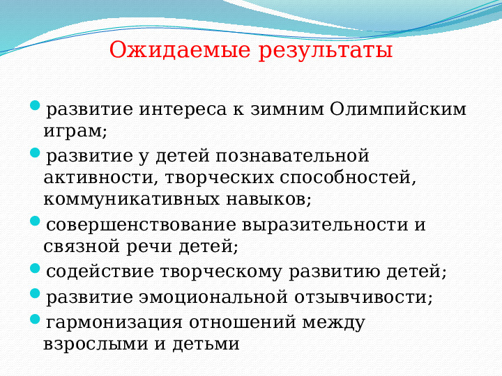 Презентация на тему "Малые олимпийские игры в детском саду" старший дошкольный возраст