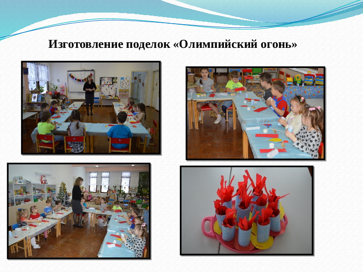 Презентация на тему "Малые олимпийские игры в детском саду" старший дошкольный возраст
