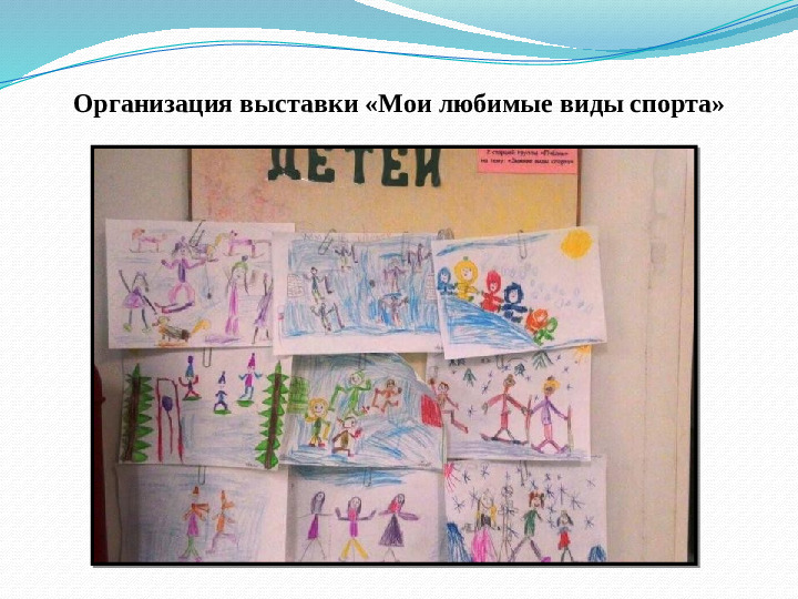 Презентация на тему "Малые олимпийские игры в детском саду" старший дошкольный возраст