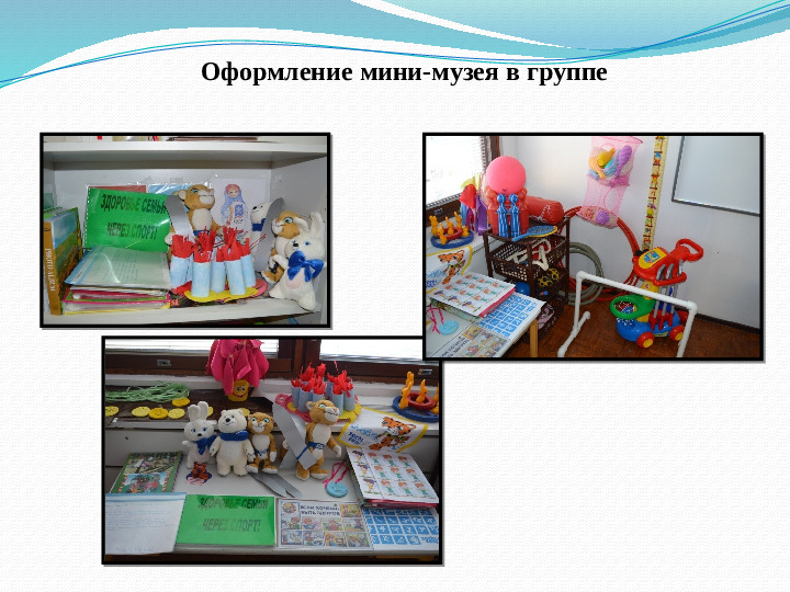 Презентация на тему "Малые олимпийские игры в детском саду" старший дошкольный возраст