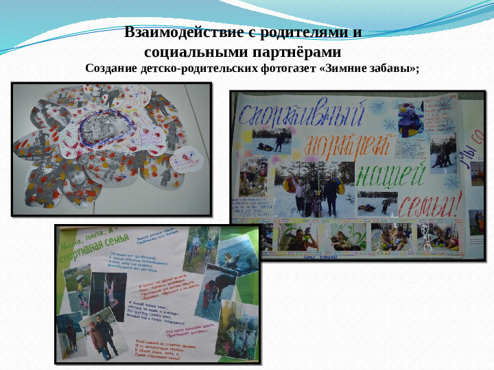 Презентация на тему "Малые олимпийские игры в детском саду" старший дошкольный возраст