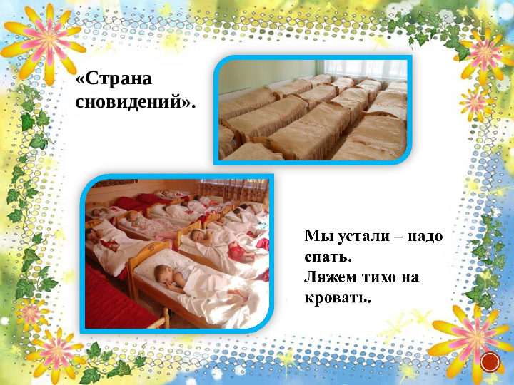 Презентация здоровый образ жизни "Гимнастика пробуждения"