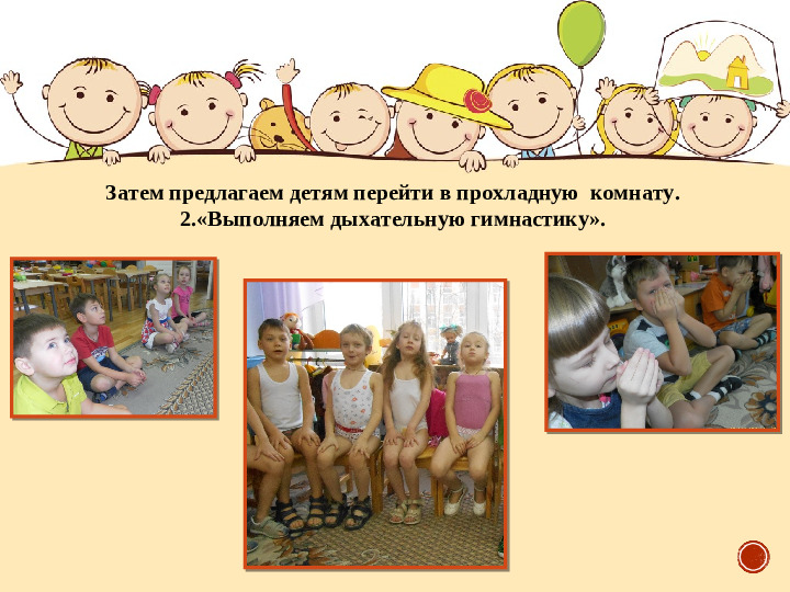 Презентация здоровый образ жизни "Гимнастика пробуждения"