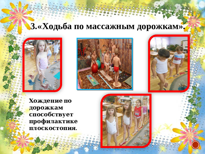 Презентация здоровый образ жизни "Гимнастика пробуждения"