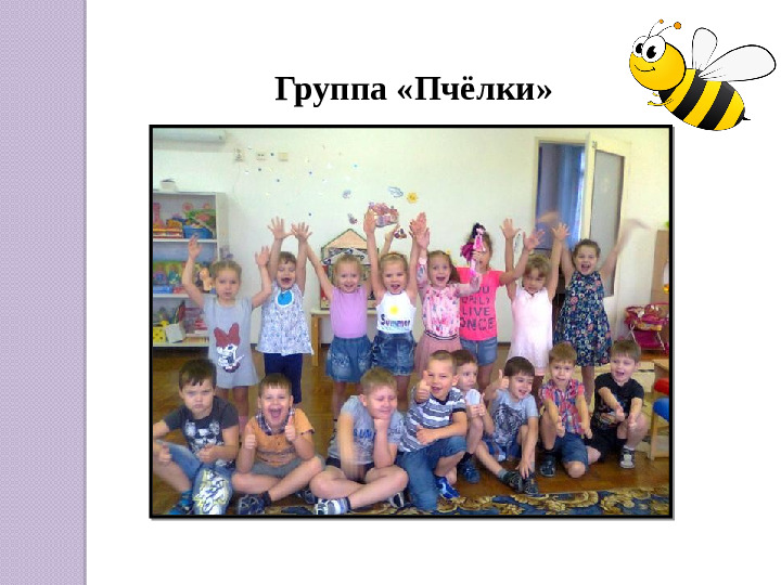 Презентация "Активное взаимодействие детского сада с семьёй"