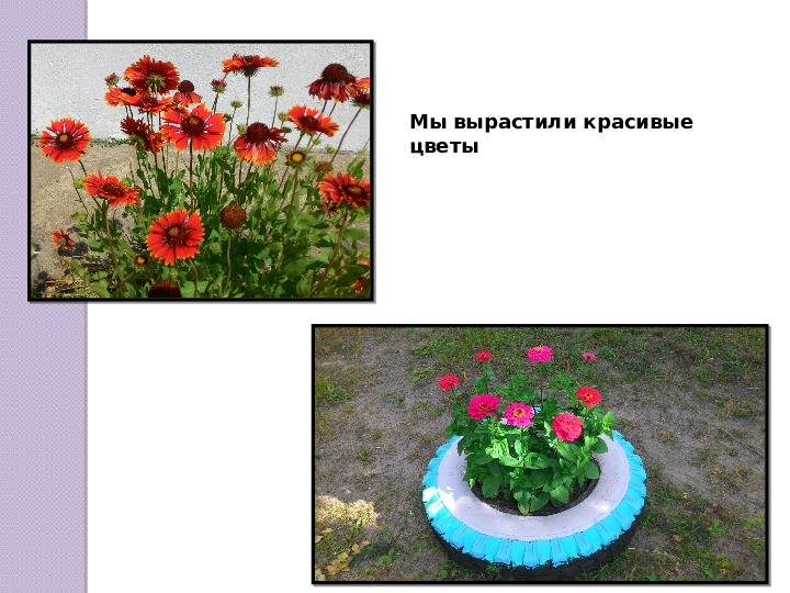 Презентация "Активное взаимодействие детского сада с семьёй"